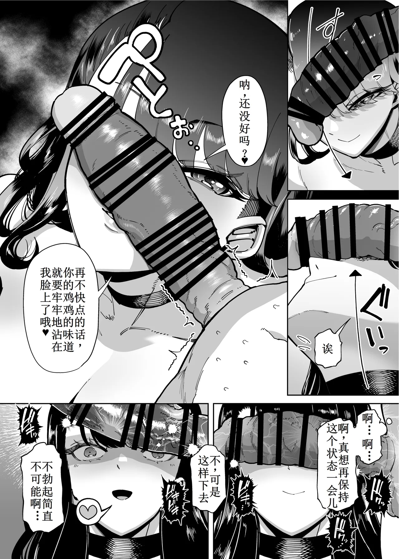 Yuushuu na Kono Watashi ga Atama no Warui Sex Bakkari Saserareru Hanashi - Page 18