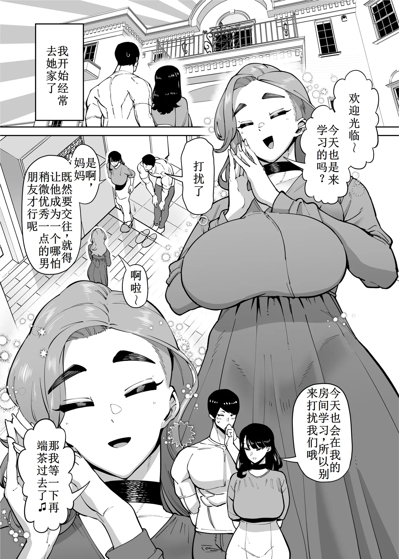 Yuushuu na Kono Watashi ga Atama no Warui Sex Bakkari Saserareru Hanashi - Page 96