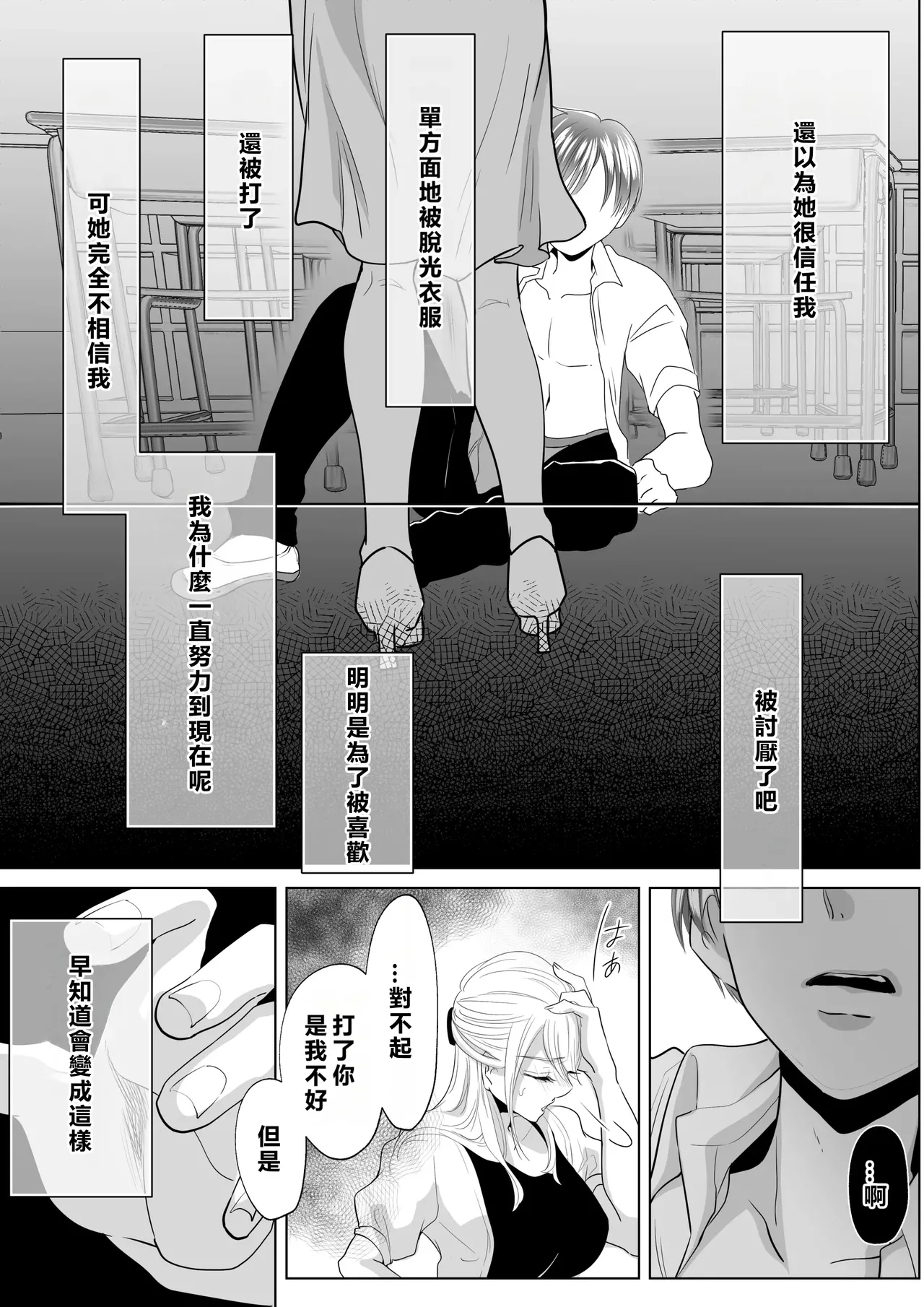 Yamada-kun, Kyuushokuhi o Nusunda Hannin o Iinasai. - Page 25