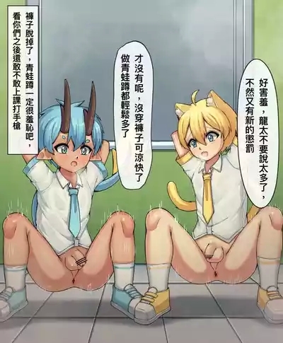 【冰淇淋】龍太和犽連被處罰了 6