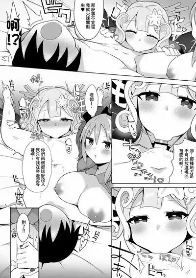 Datenshi to Siren 3