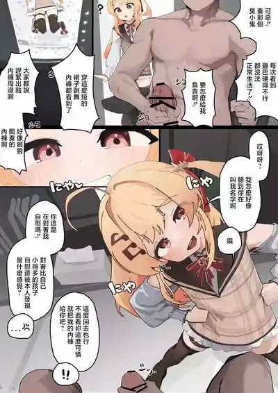 Onanie Shiteta no o Kanade ni Bareta... 2
