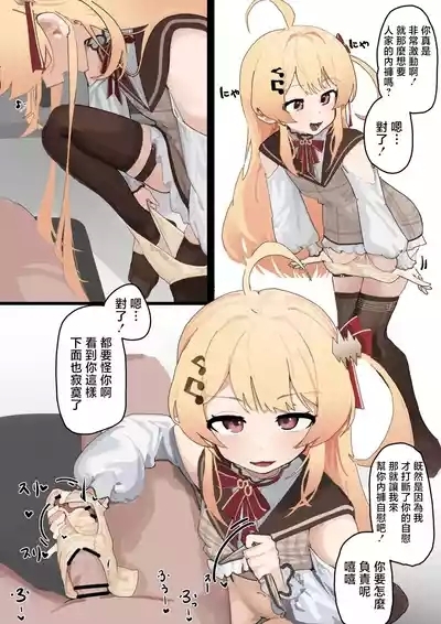 Onanie Shiteta no o Kanade ni Bareta... 3