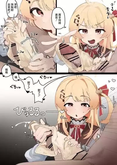 Onanie Shiteta no o Kanade ni Bareta... 4