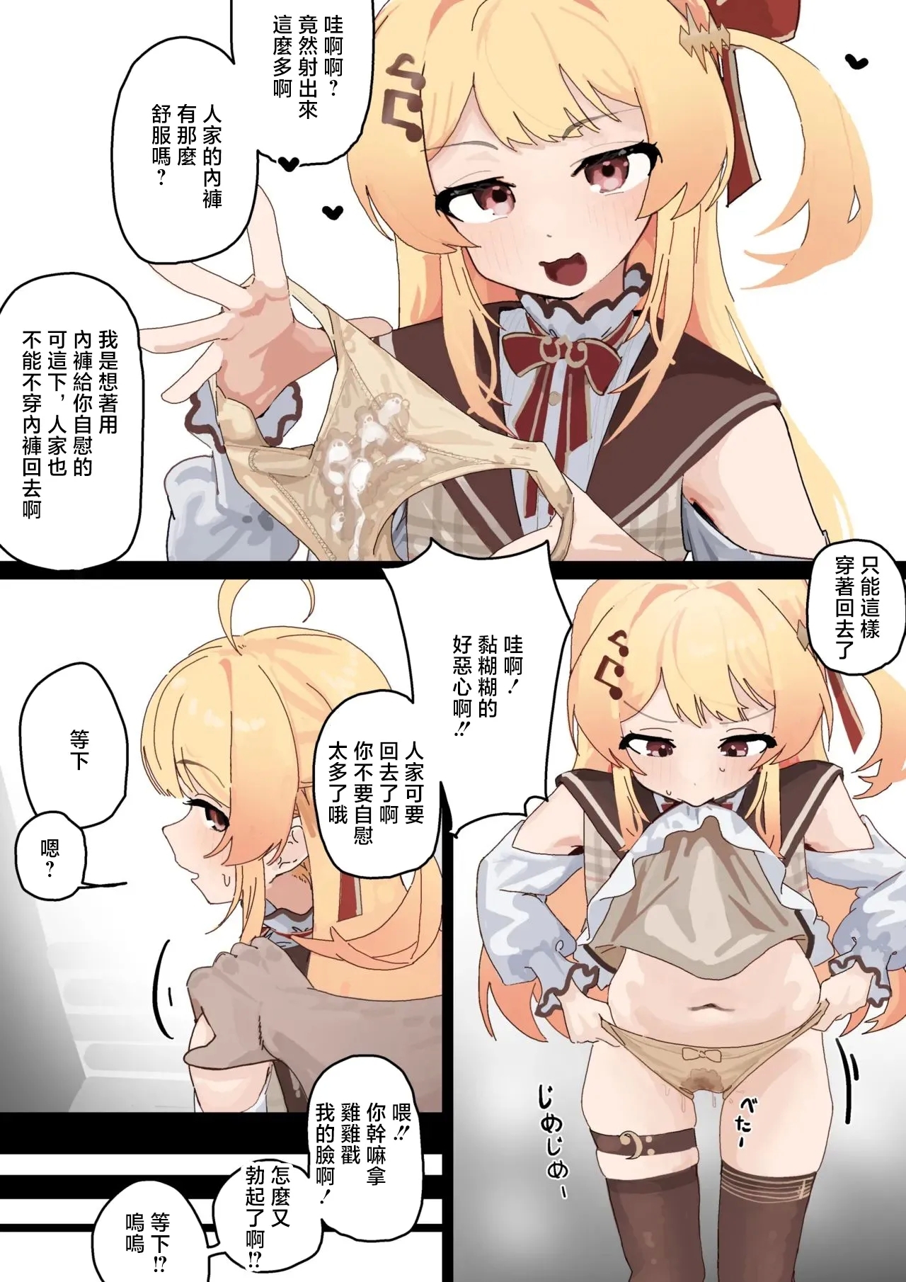 Onanie Shiteta no o Kanade ni Bareta... - Page 5