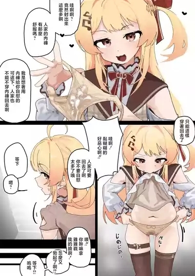 Onanie Shiteta no o Kanade ni Bareta... 5