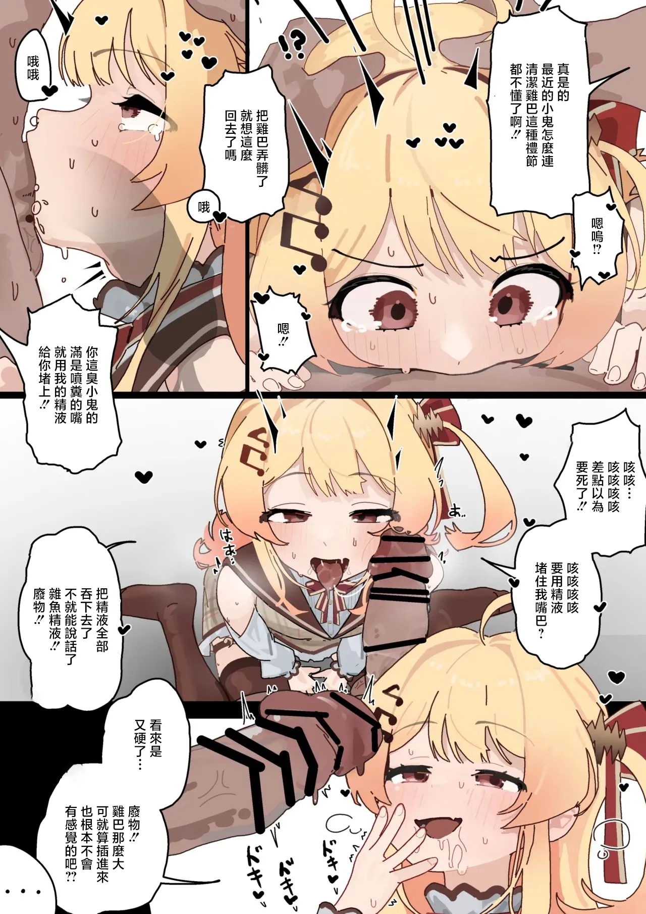 Onanie Shiteta no o Kanade ni Bareta... - Page 6