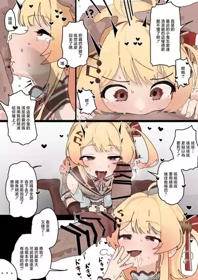 Onanie Shiteta no o Kanade ni Bareta... 6