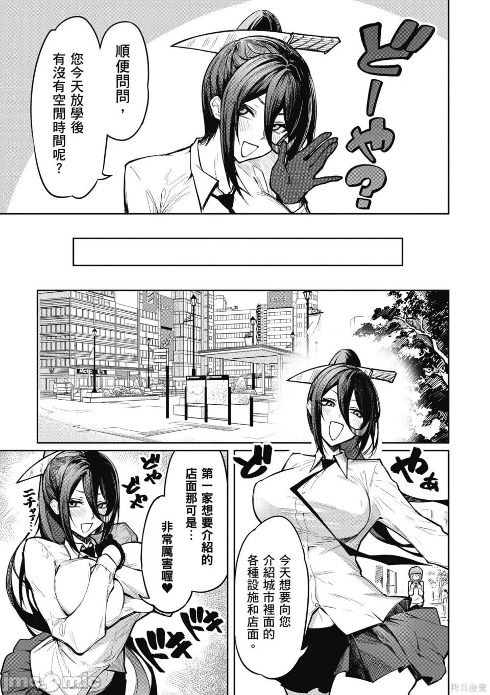 惡魔在天獄誘惑著我天獄で悪魔がボクを魅惑するCh1-CH26 - Page 14