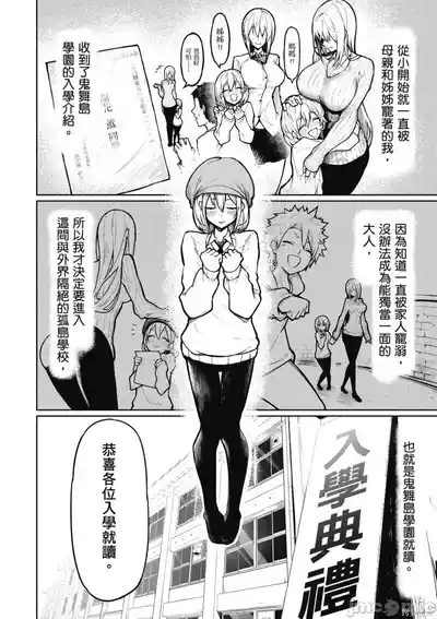 惡魔在天獄誘惑著我天獄で悪魔がボクを魅惑するCh1-CH26 5