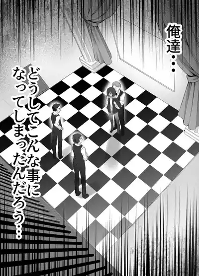 Kanojo no mae de! Mesu-ochi taikyū shō 2