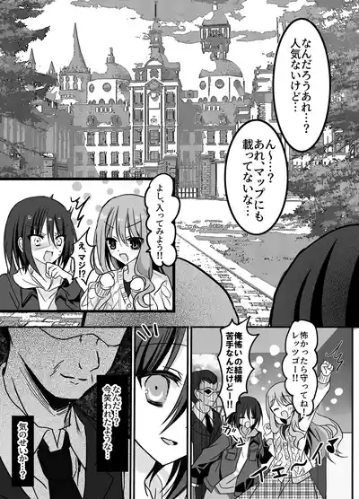 Kanojo no mae de! Mesu-ochi taikyū shō 5