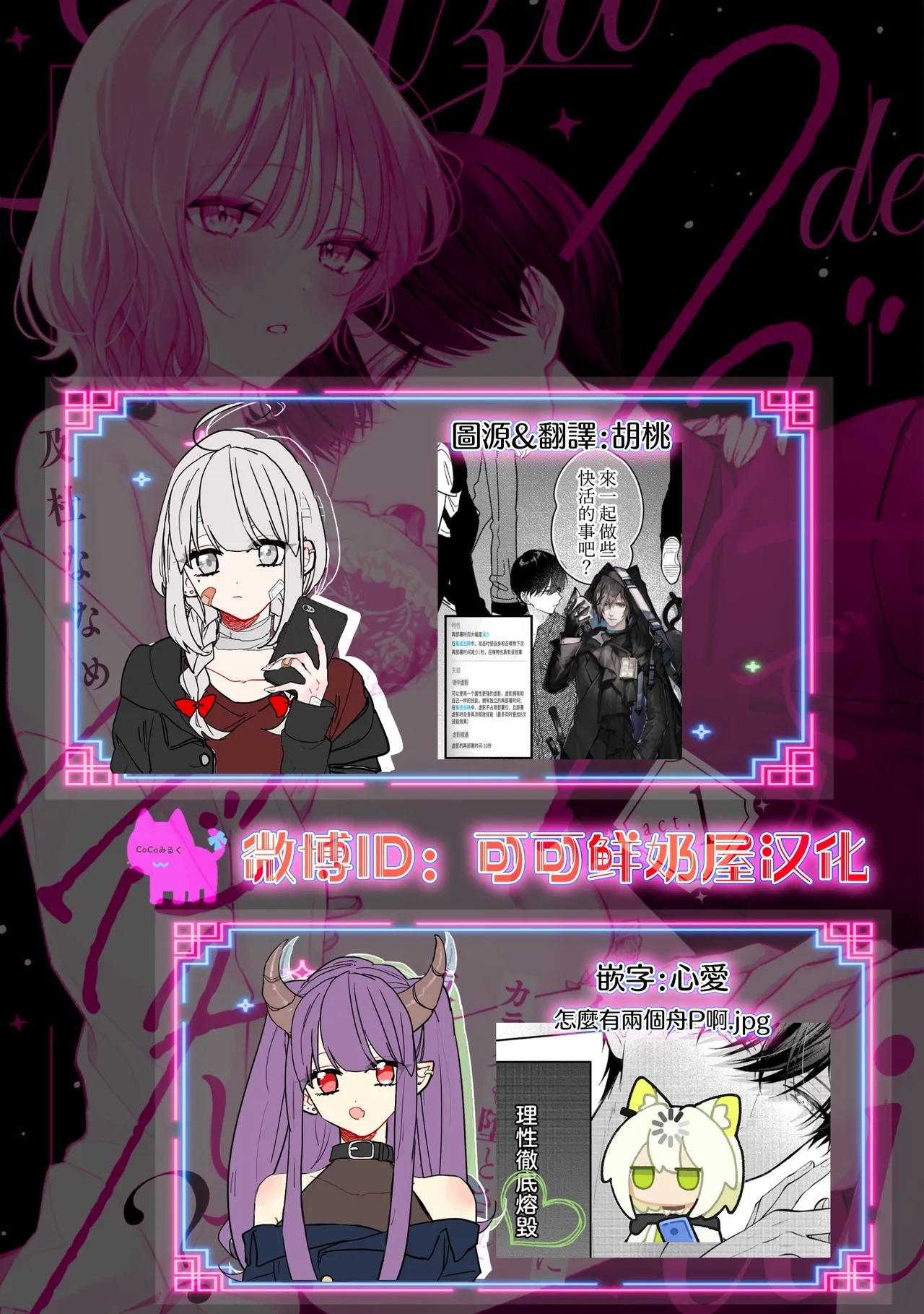 kuzu demo aishite? kataomoi no ikemen oniisan ni karata mo otosarete nukedasemasen | 渣男自有美人爱。与暗恋已久的帅哥店员沉溺在鱼水之欢中无法自拔 04 - Page 27