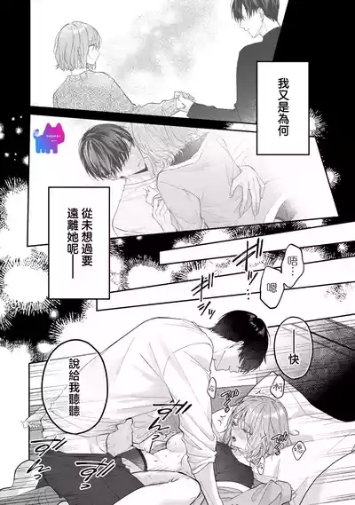 kuzu demo aishite? kataomoi no ikemen oniisan ni karata mo otosarete nukedasemasen | 渣男自有美人爱。与暗恋已久的帅哥店员沉溺在鱼水之欢中无法自拔 04 7