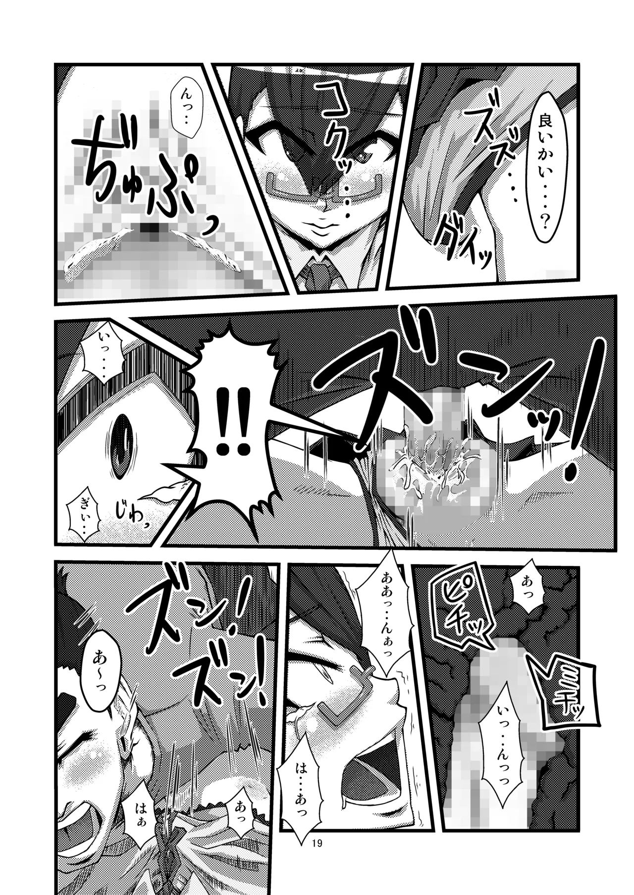 Danchi 02 for DL - Page 19