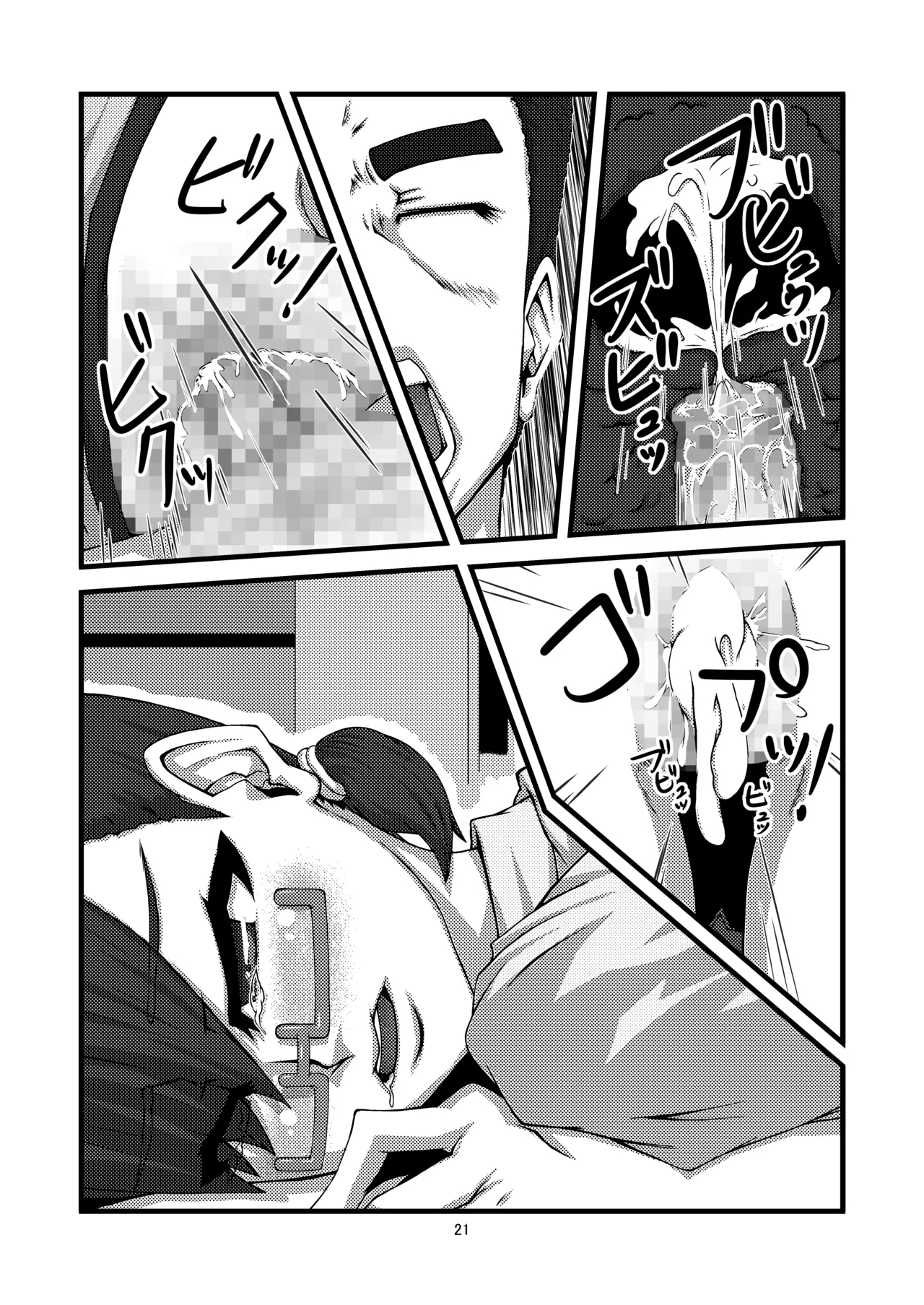 Danchi 02 for DL - Page 21