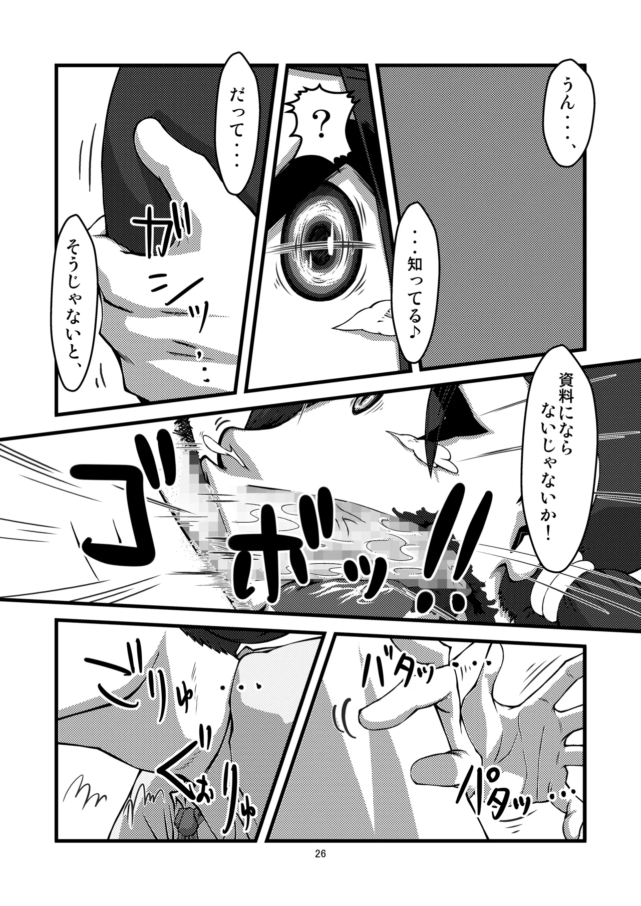 Danchi 02 for DL - Page 26