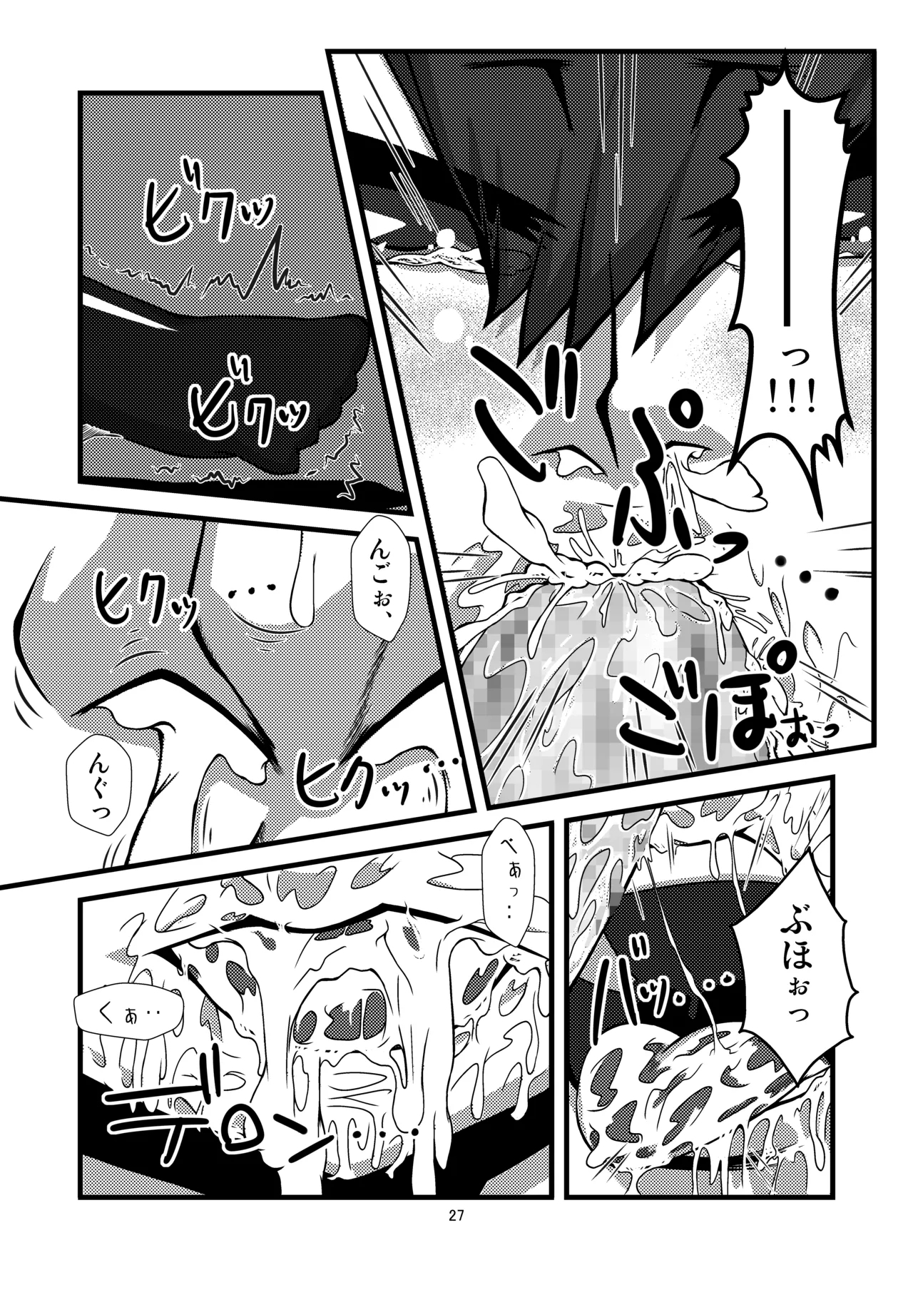 Danchi 02 for DL - Page 27