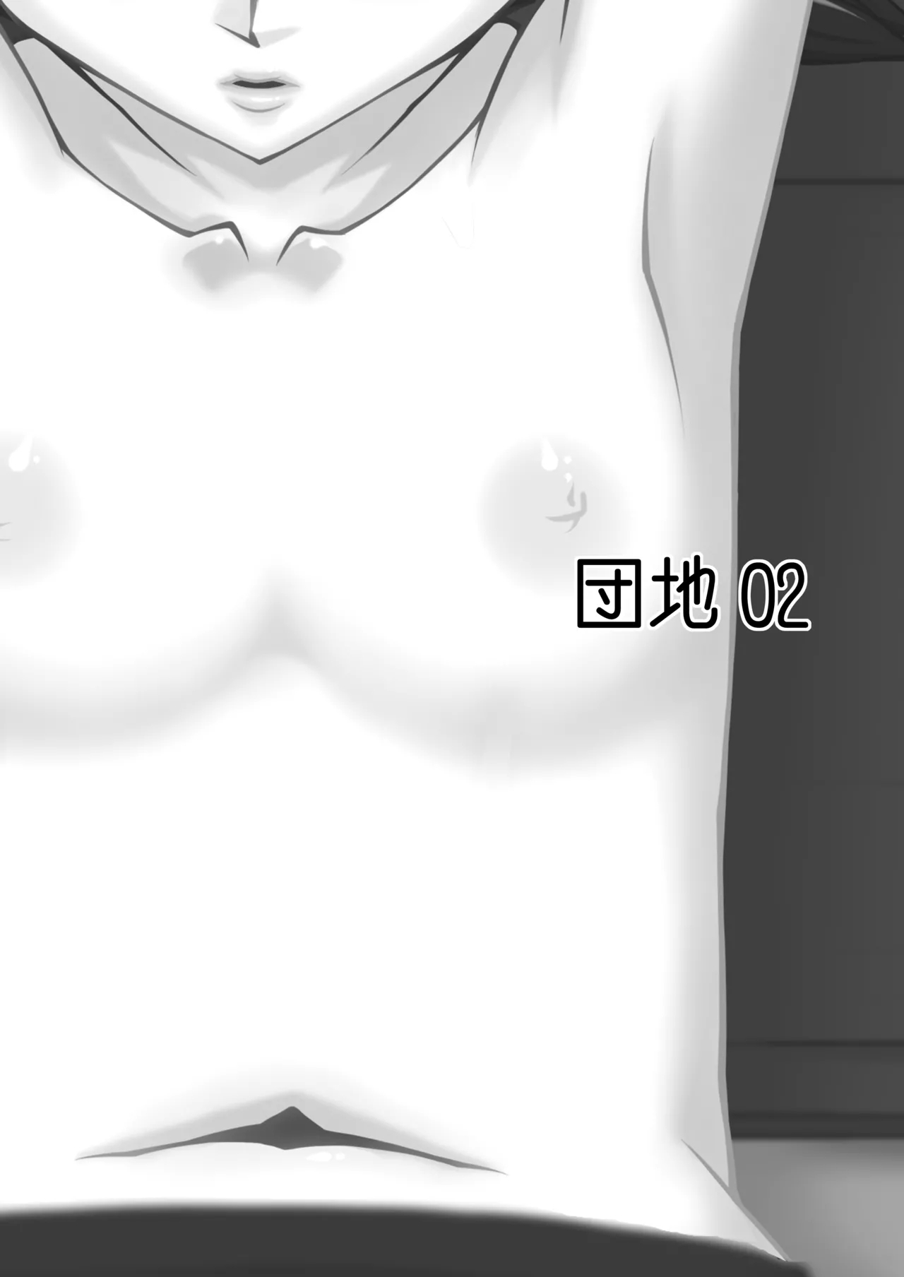 Danchi 02 for DL - Page 3