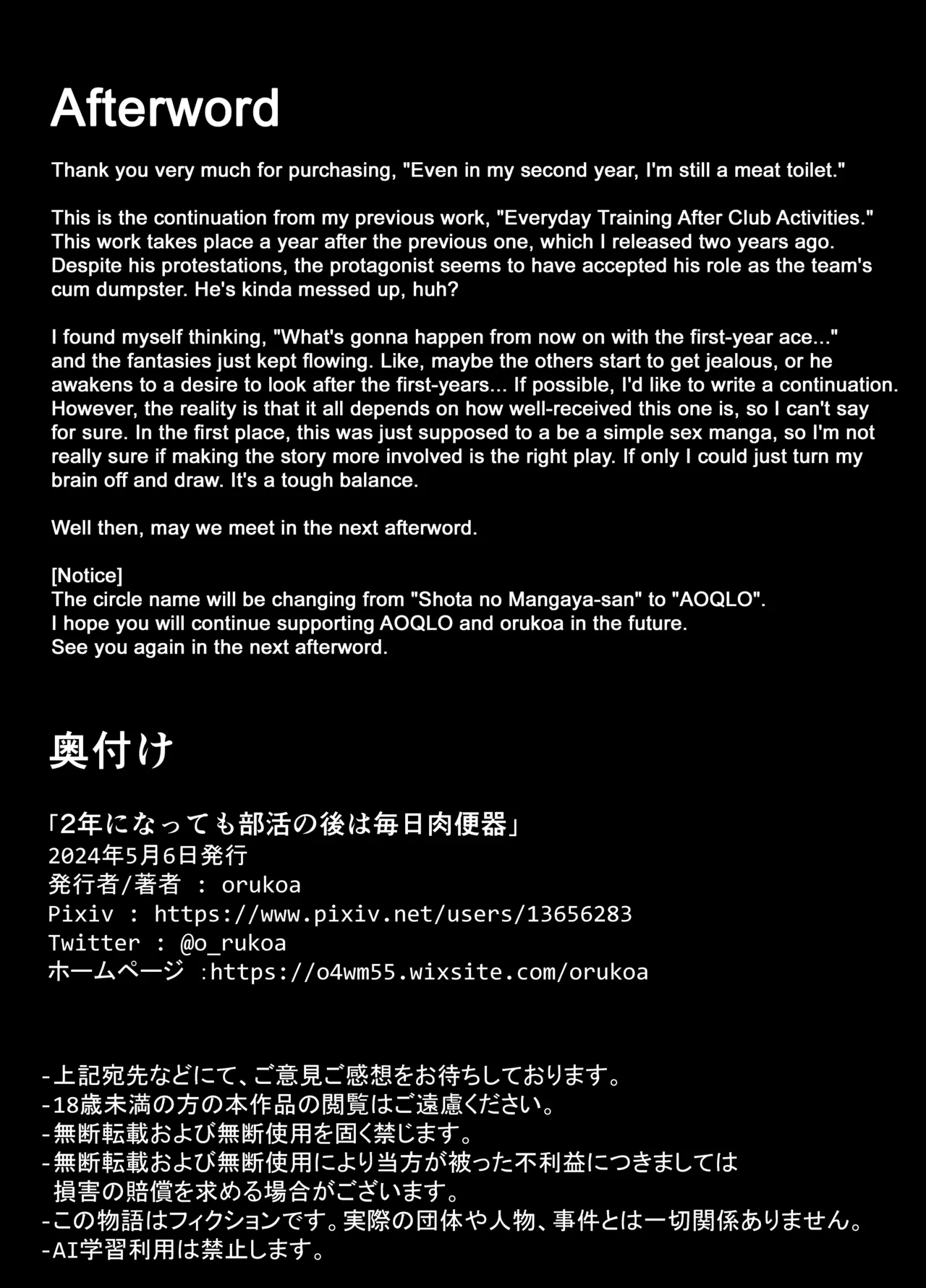 2-Nen ni Natte mo Bukatsu no Ato wa Mainichi Nikubenki - Page 43