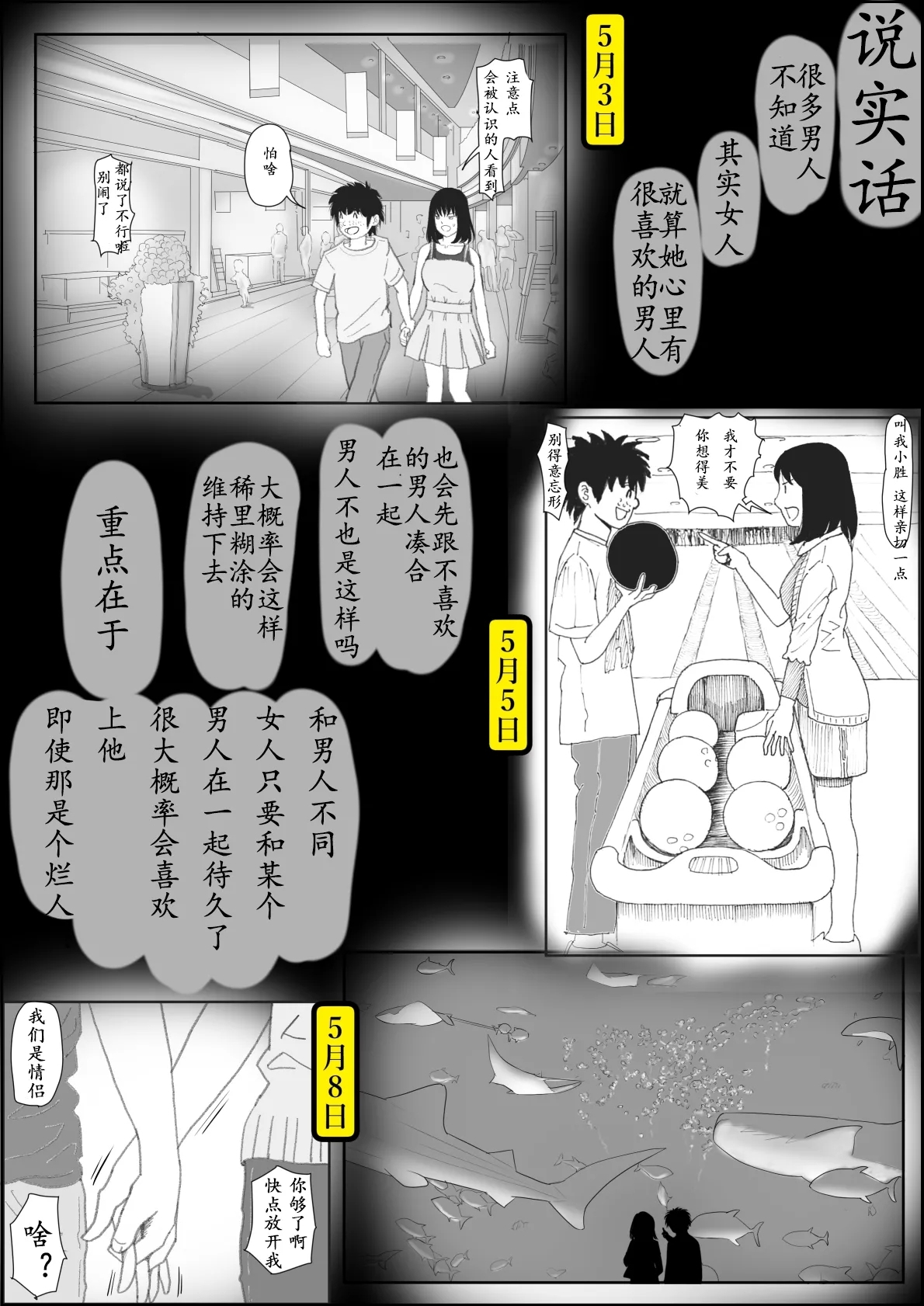Kaneda wa nani mo Warukunai Vol.2 - Page 10