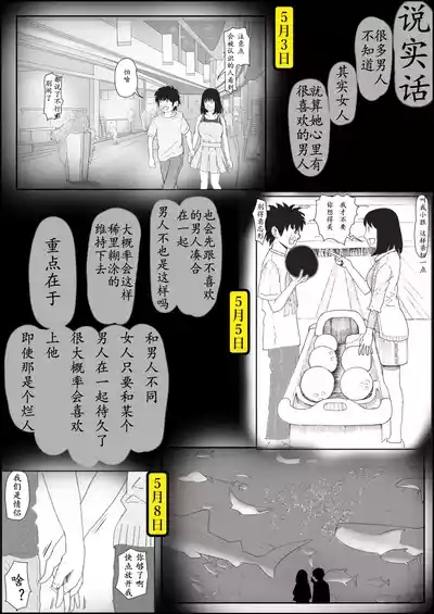 Kaneda wa nani mo Warukunai Vol.2 10