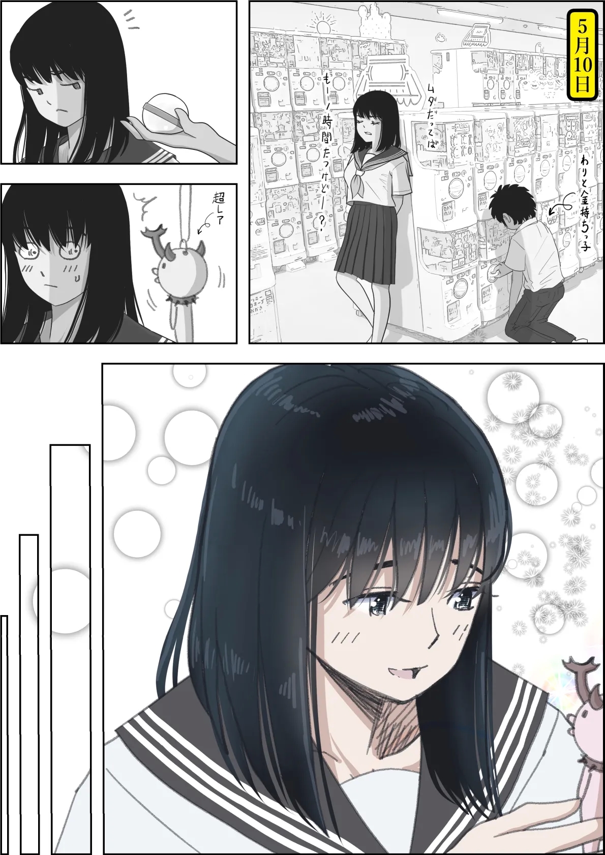 Kaneda wa nani mo Warukunai Vol.2 - Page 12