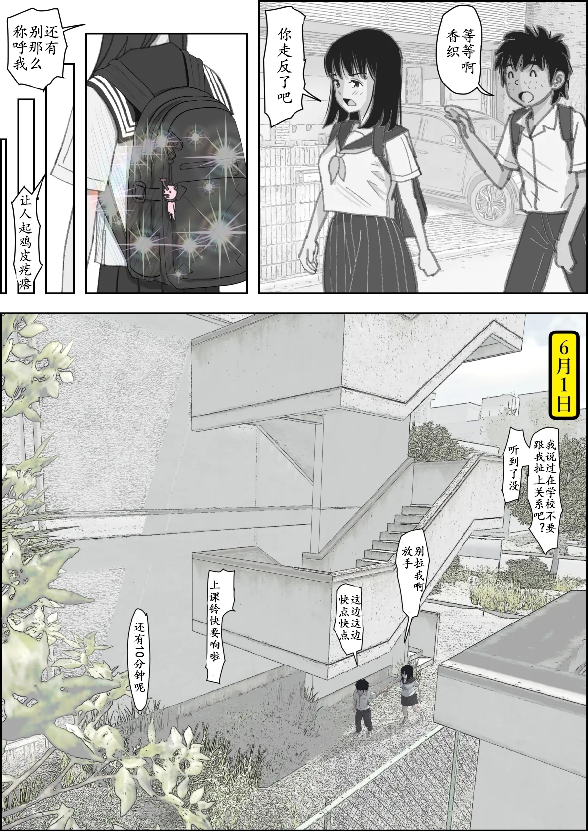 Kaneda wa nani mo Warukunai Vol.2 - Page 13