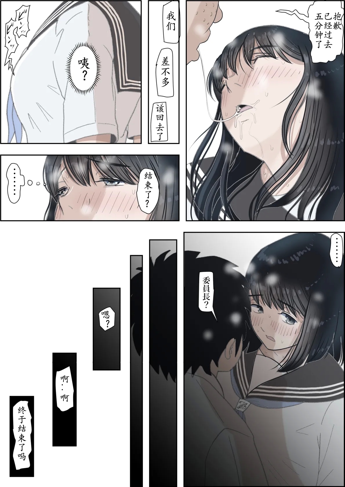 Kaneda wa nani mo Warukunai Vol.2 - Page 19