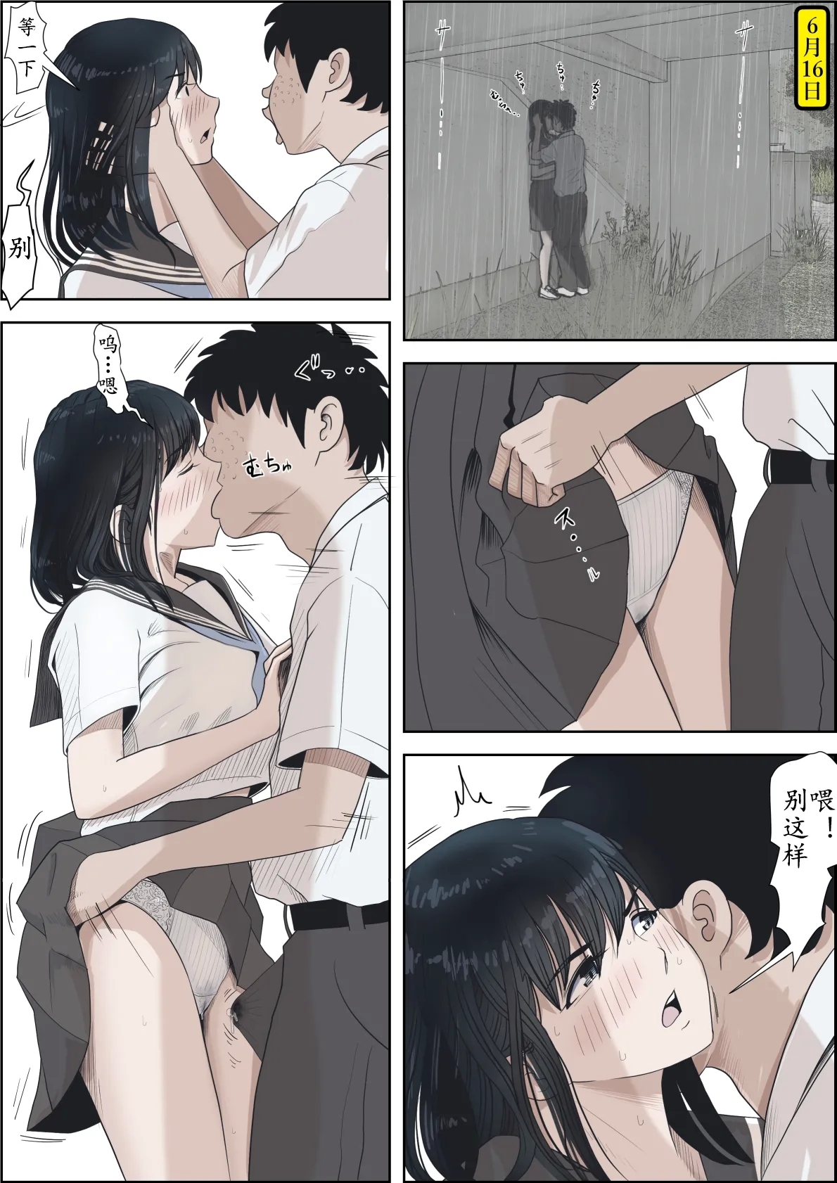 Kaneda wa nani mo Warukunai Vol.2 - Page 20