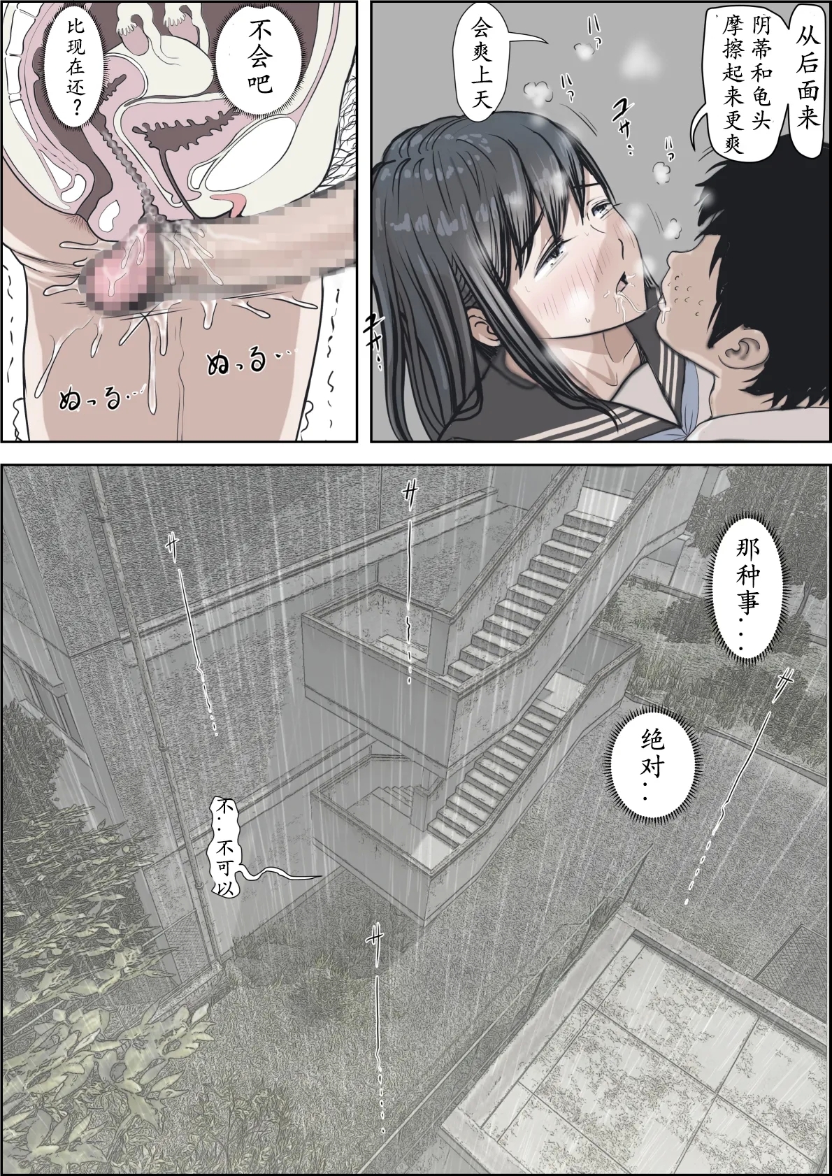 Kaneda wa nani mo Warukunai Vol.2 - Page 24