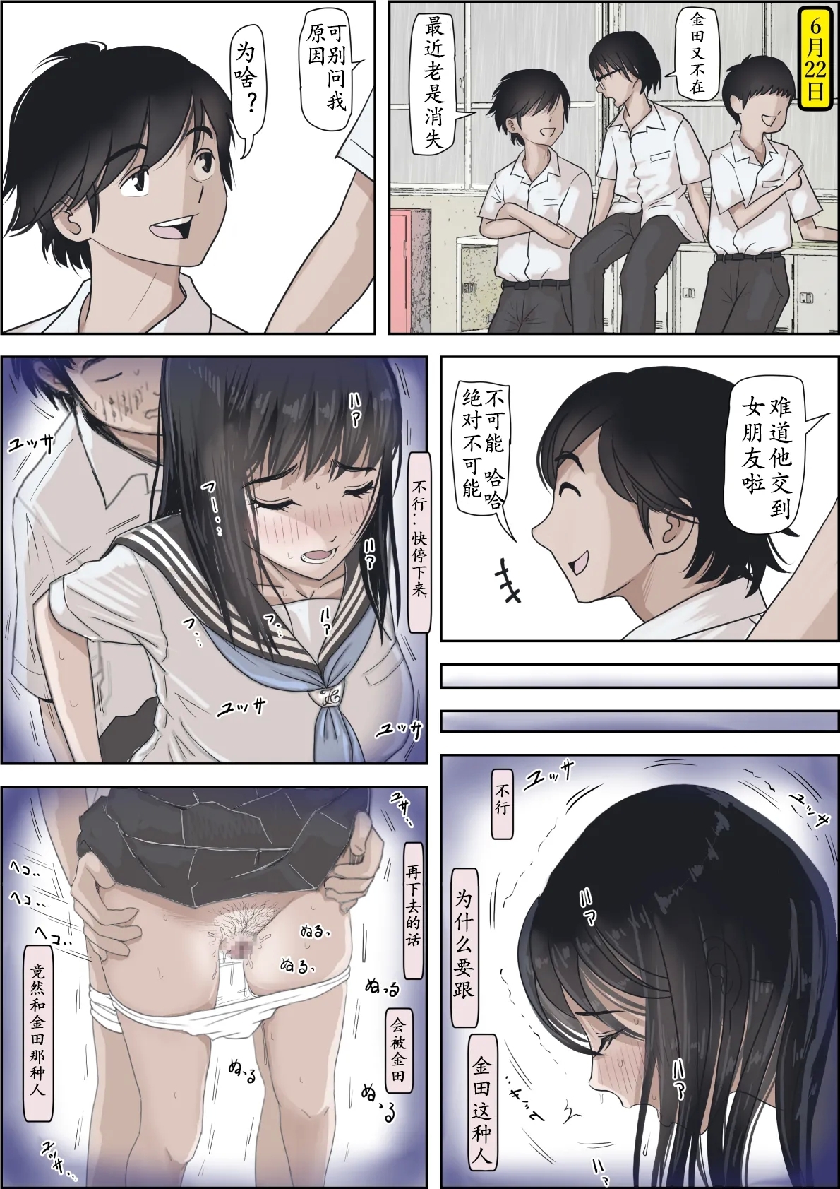 Kaneda wa nani mo Warukunai Vol.2 - Page 25