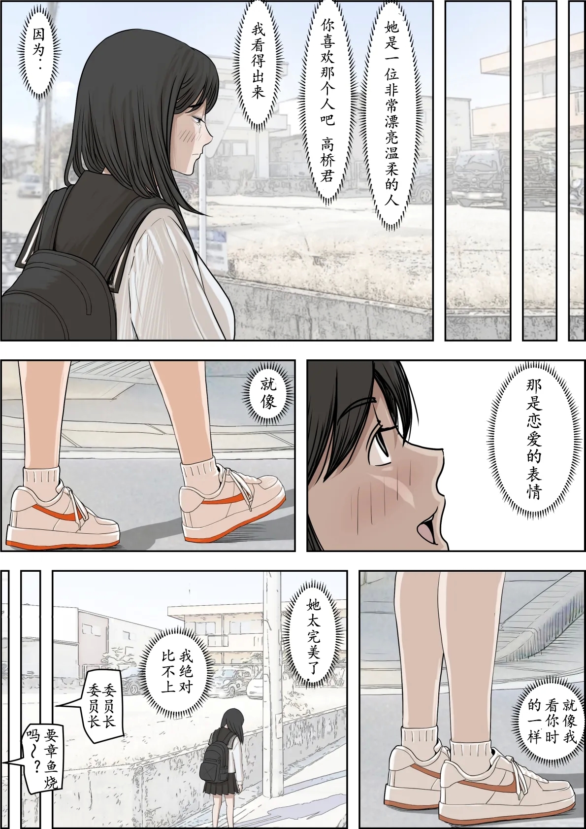 Kaneda wa nani mo Warukunai Vol.2 - Page 6