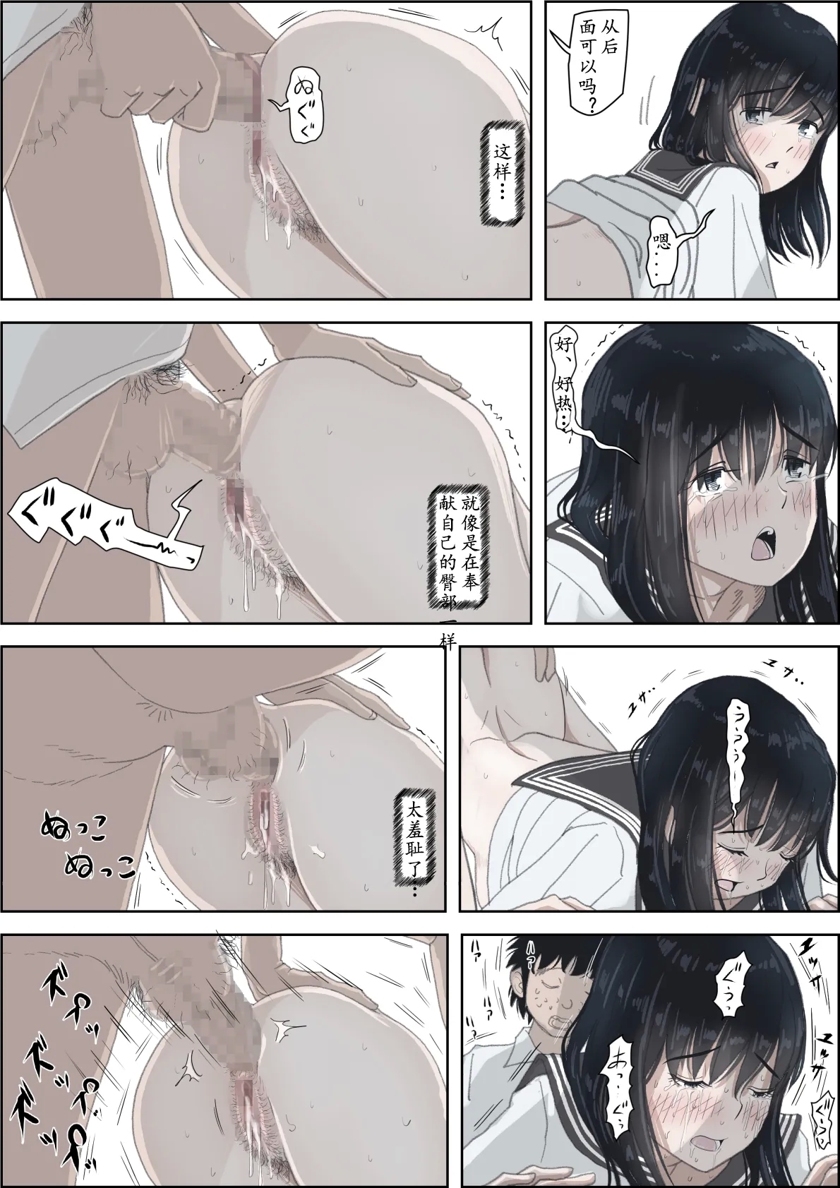 Kaneda wa nani mo Warukunai Vol.2 - Page 69