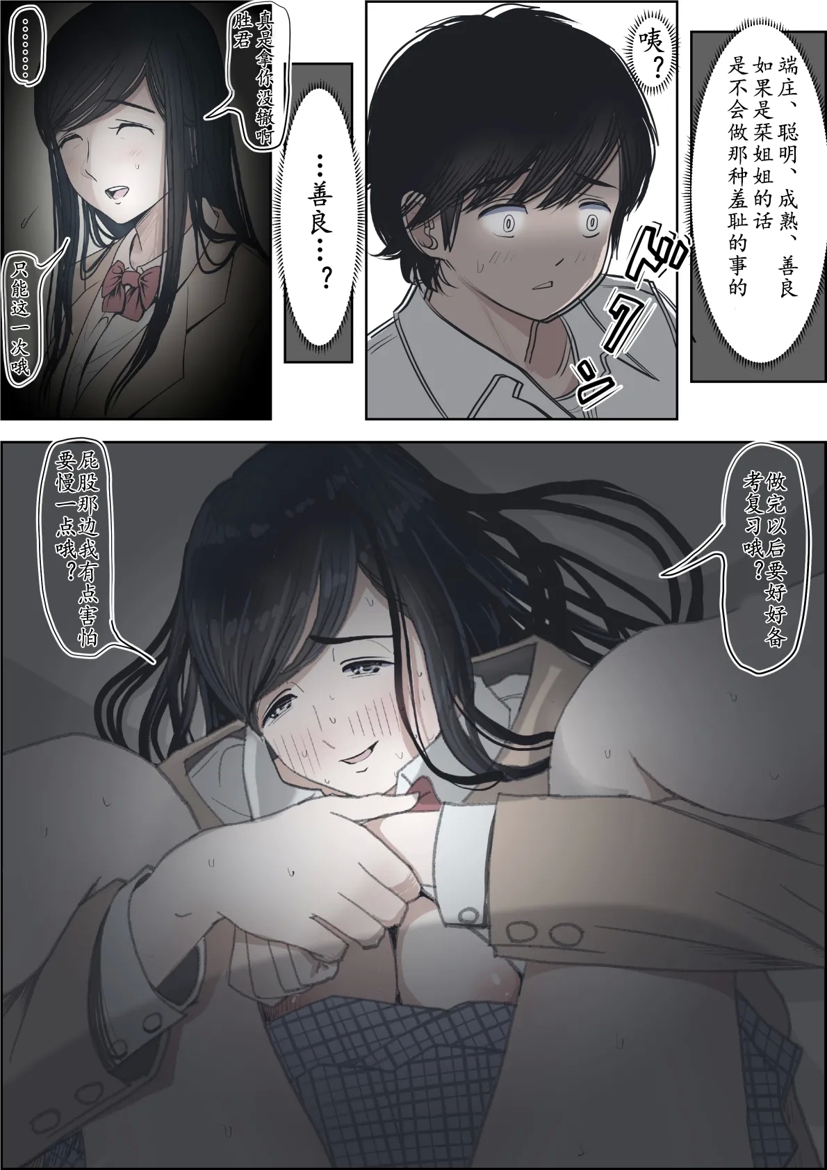 Kaneda wa nani mo Warukunai Vol.2 - Page 75