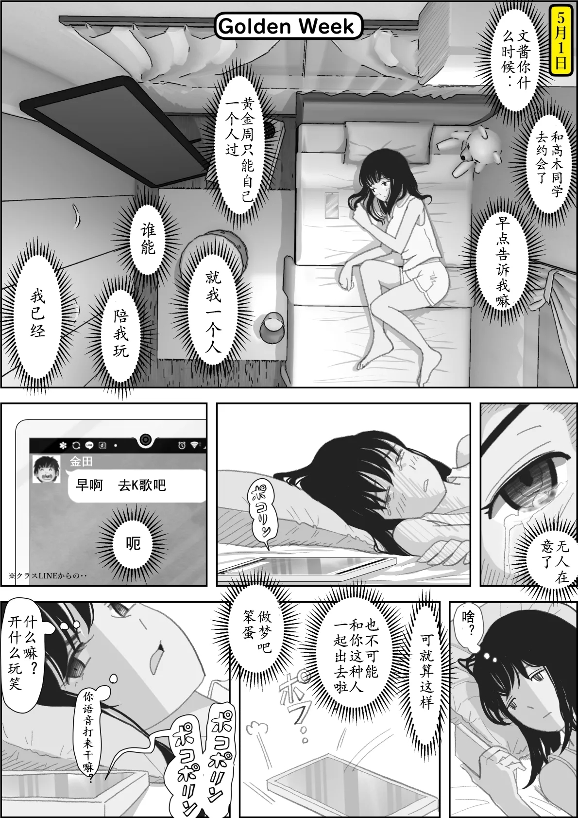Kaneda wa nani mo Warukunai Vol.2 - Page 8