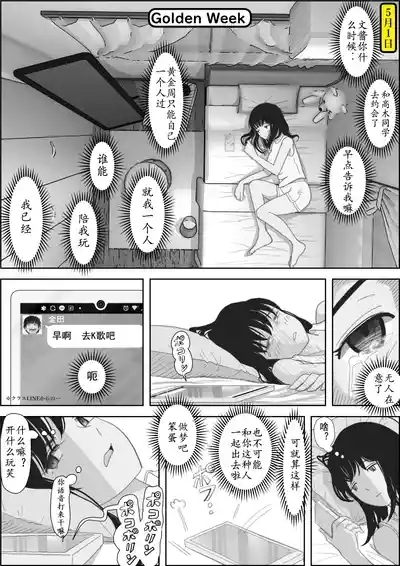 Kaneda wa nani mo Warukunai Vol.2 8