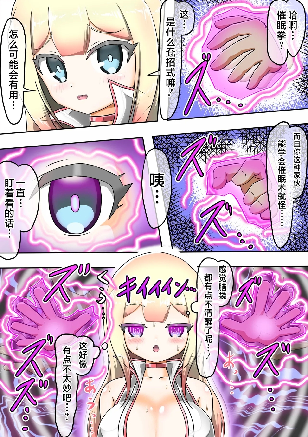 Kikihime no Gyaru Miko Tomori VS Kase no Kyodan - Page 12