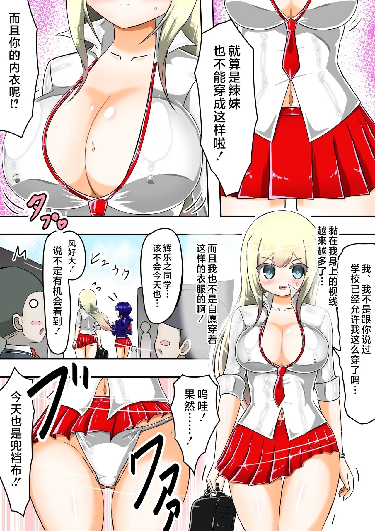 Kikihime no Gyaru Miko Tomori VS Kase no Kyodan - Page 5