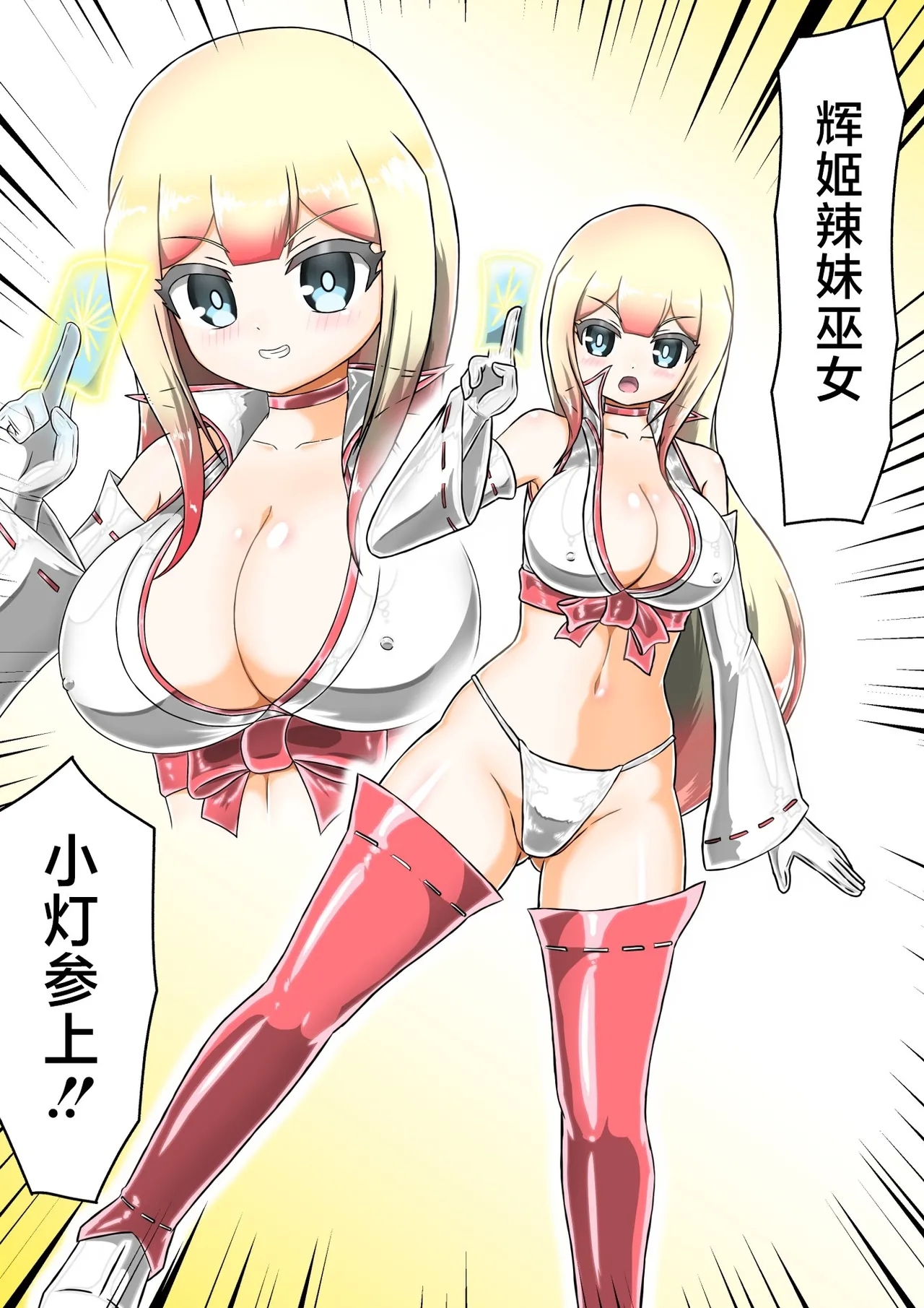 Kikihime no Gyaru Miko Tomori VS Kase no Kyodan - Page 8