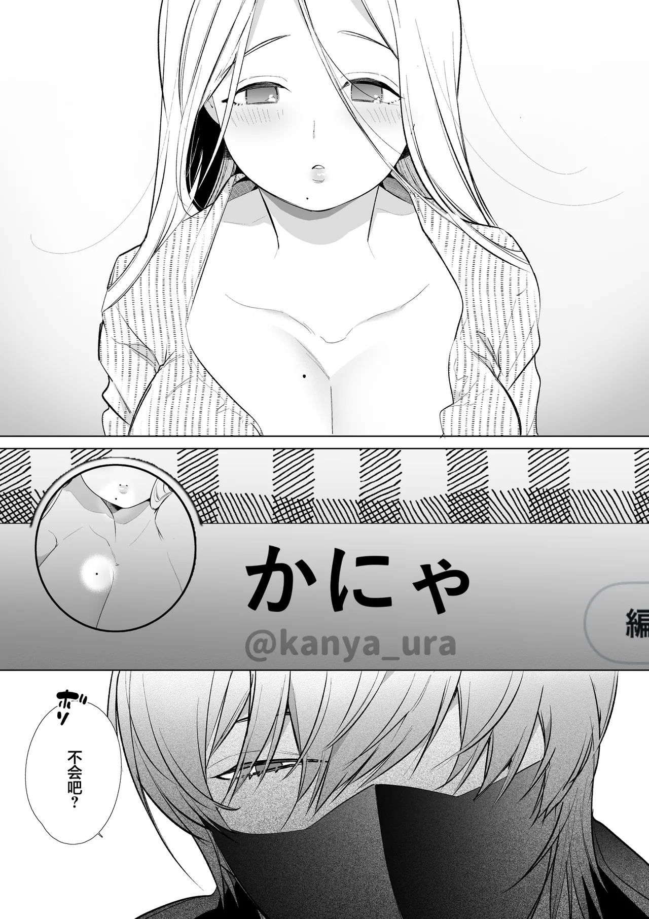 かなさんNTR～裏垢男子による裏垢人妻メス堕ち調教～ - Page 16