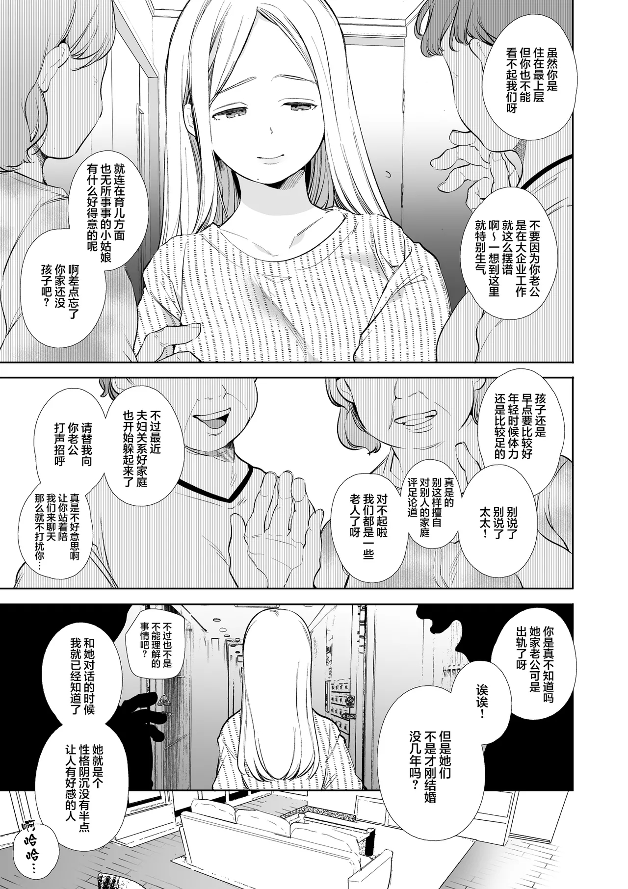かなさんNTR～裏垢男子による裏垢人妻メス堕ち調教～ - Page 5