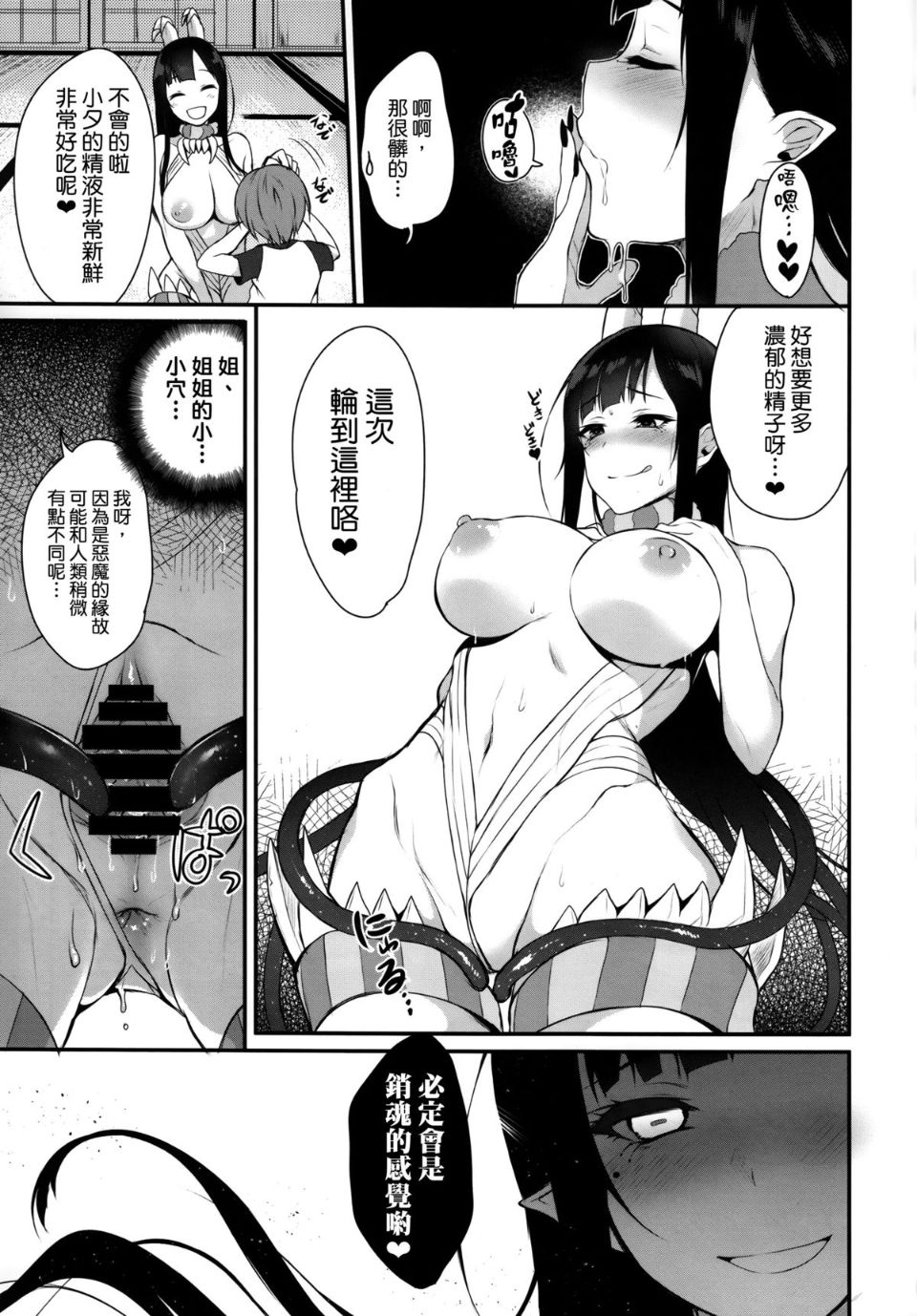 姉なるもの 1-11 - Page 18