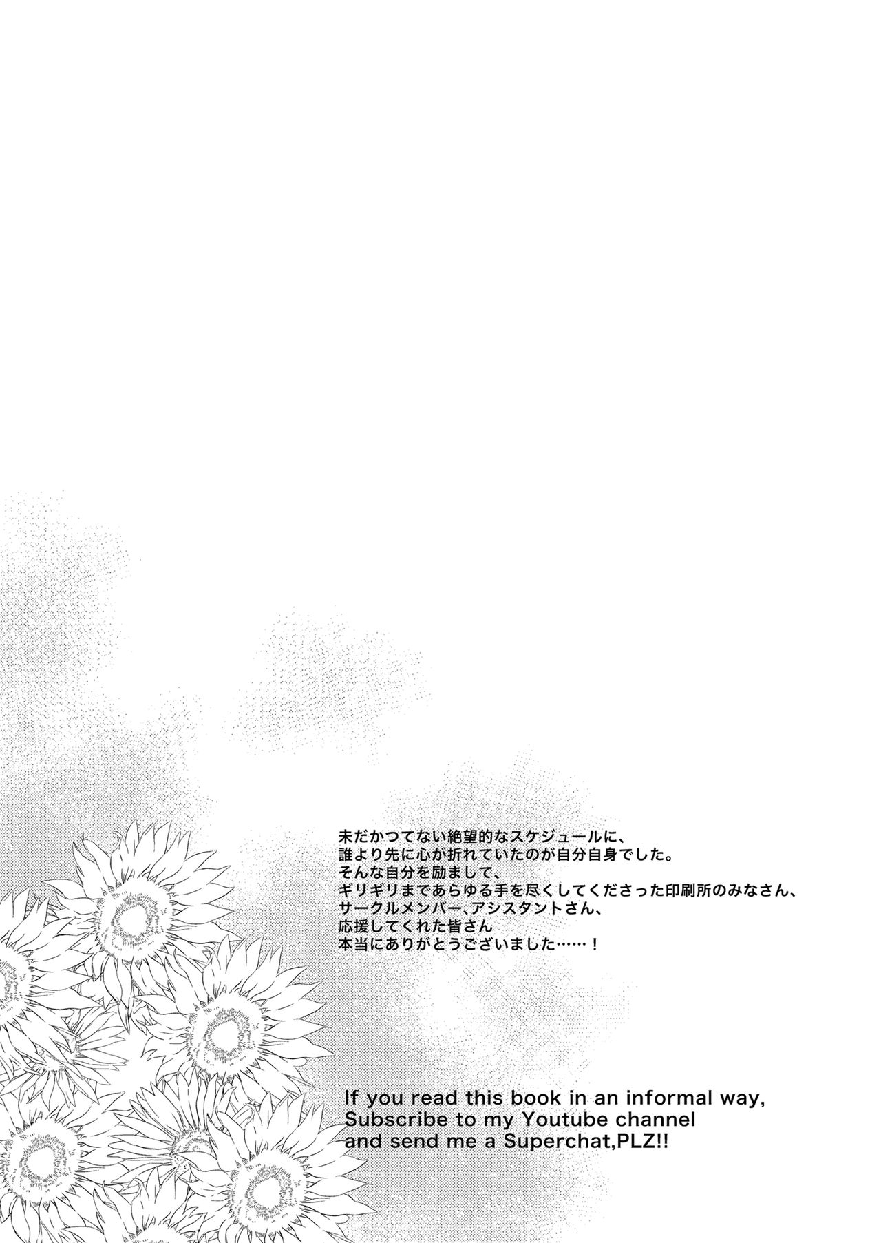 姉なるもの 1-11 - Page 301