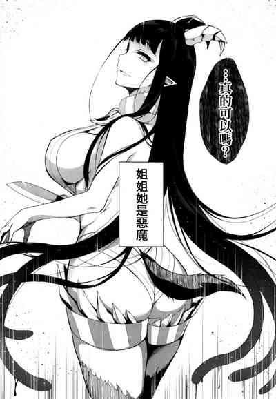 姉なるもの 1-11 9