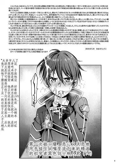 Kuro no Kenshi Ryoujoku 4