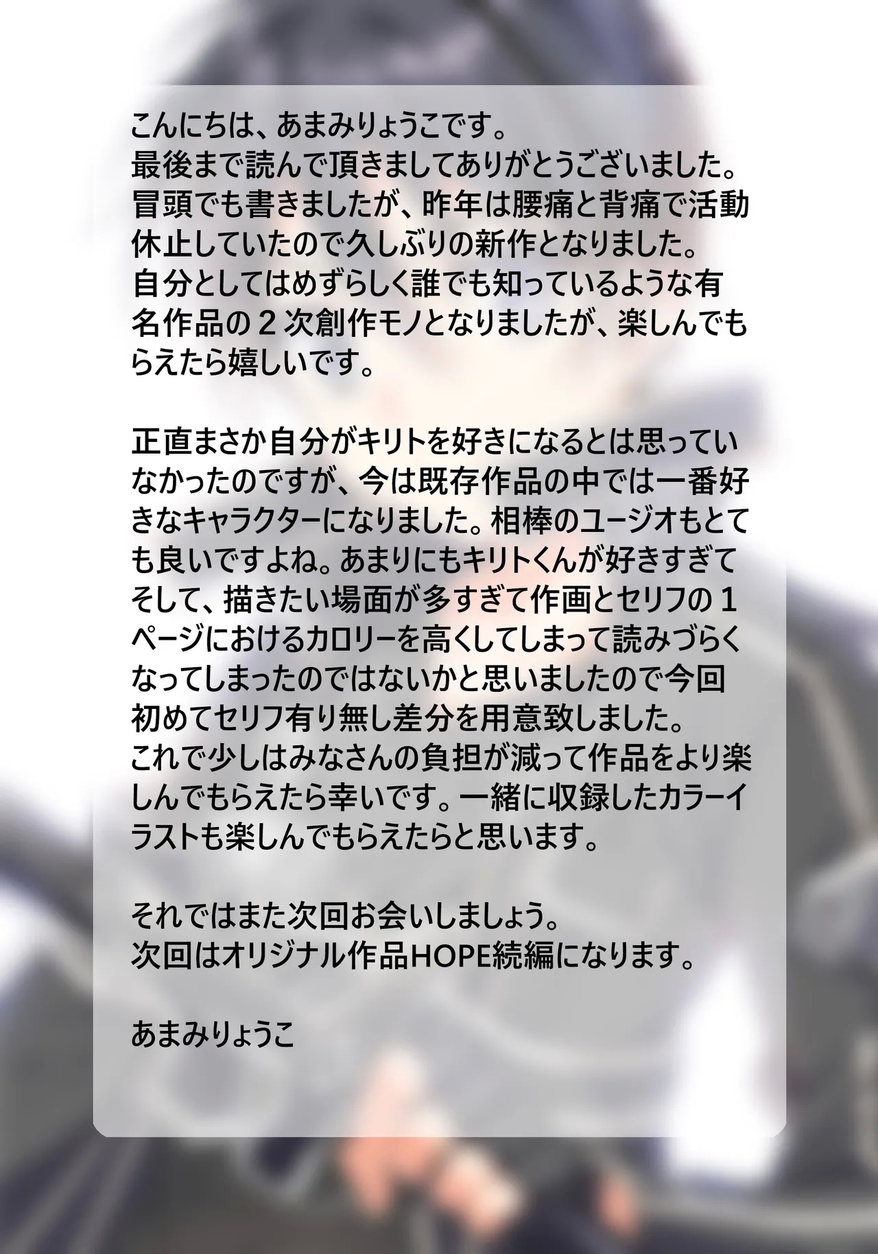 Kuro no Kenshi Ryoujoku - Page 84