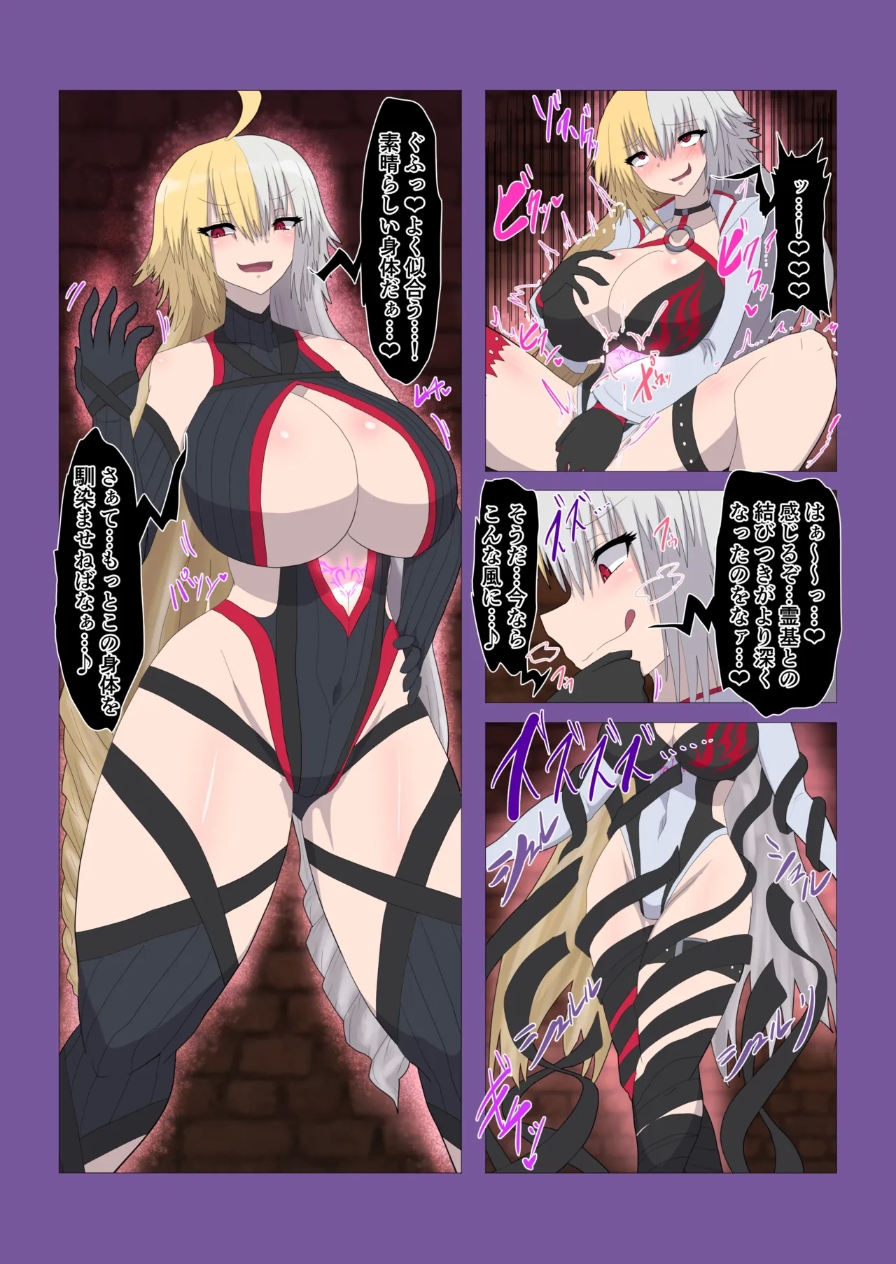 FGO Double Jeanne Fusion & Possession 10