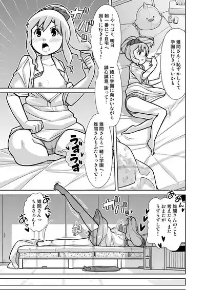 Omorashi Samon Iinkai2 4