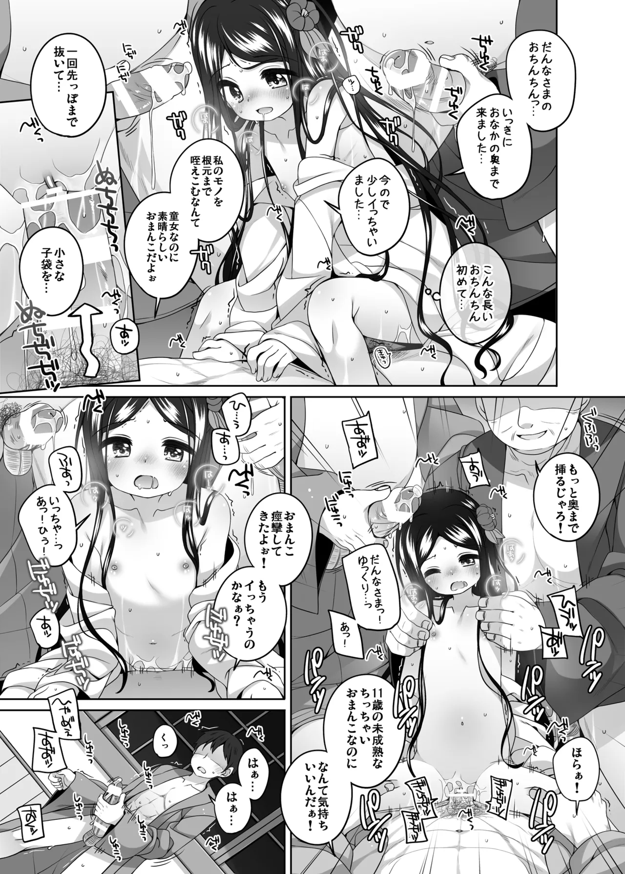 Hatsuhanaya no Doujo-tachi - Page 18